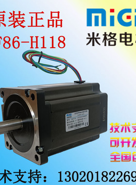 米格86系列两相步进电机 F86-H118 8.5NM 6.0A+DM860H 驱动器包邮