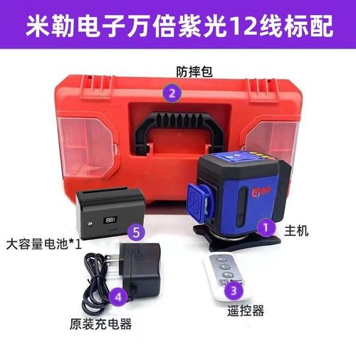 紫光语音水平仪紫外线电子安平12线16线阳光可见强激光米勒水平仪