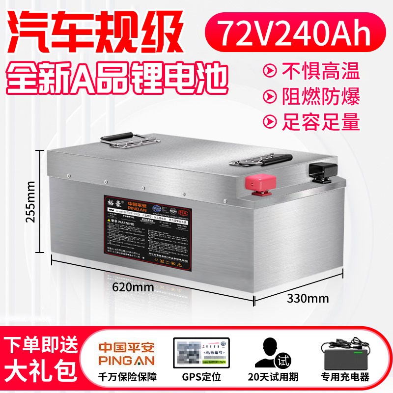 宁德磷酸铁锂电池48V60V72V大单体新能源三四轮车大容量锂电