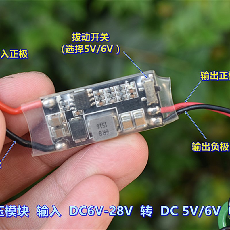 接收机电源 外置SBEC(UBEC)输出5V/6V 5A 2S-6SS 航模降压稳压模