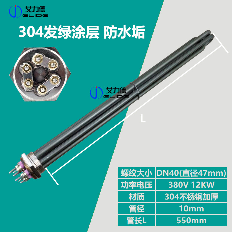 304发绿防水垢不锈m钢DN4050空气太阳能工程水箱加热管锅炉加热棒
