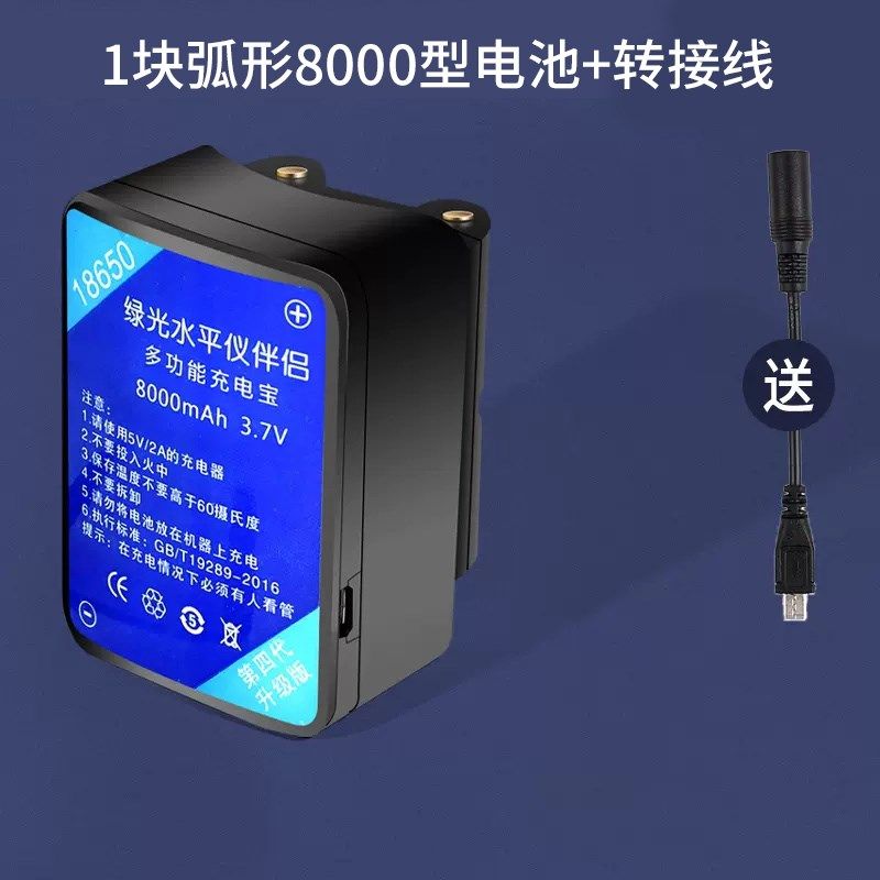 水平仪电池超大容量通用红外线平水仪专用巨无霸锂电池改装充电器