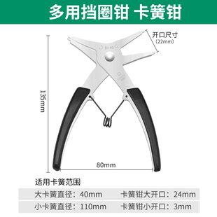 卡簧钳两用孔用挡圈钳内用外用卡簧钳子门轴用穴用卡黄内弯环钳子