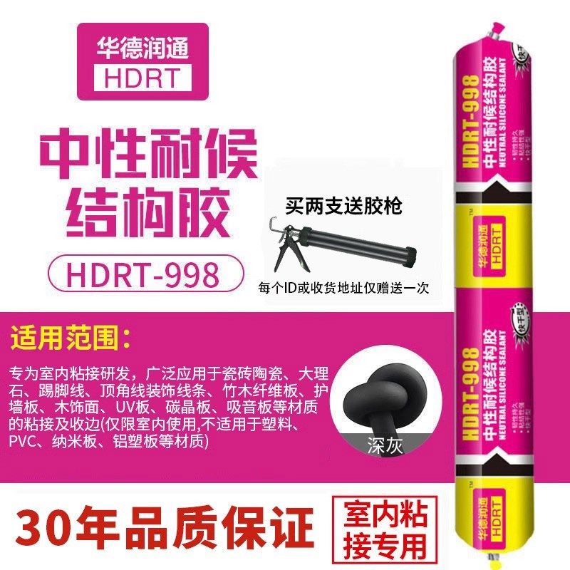中性硅酮结构胶强韧抗裂持久不裂速干高粘缝补室内外门窗屋顶专用,个性定制/设计服务/DIY,明信片定制,淘宝优惠券,粉丝福利购,淘宝优惠卷