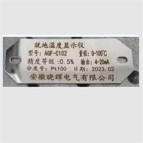 AGF-C102就地温度显示仪热电阻现场温度显示仪