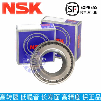进口日本NSK英制非标圆锥轴承24780/24720 25580/25520 25590/20
