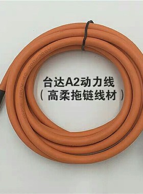 台达A2编码器线和动力线一套高柔拖链翠绿橙色线台达编码器动力线