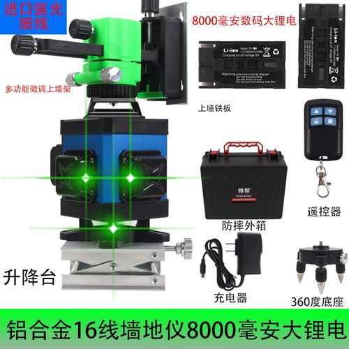 红外线水平仪高精度强光迷小型自动打线电池大容量12线平水仪
