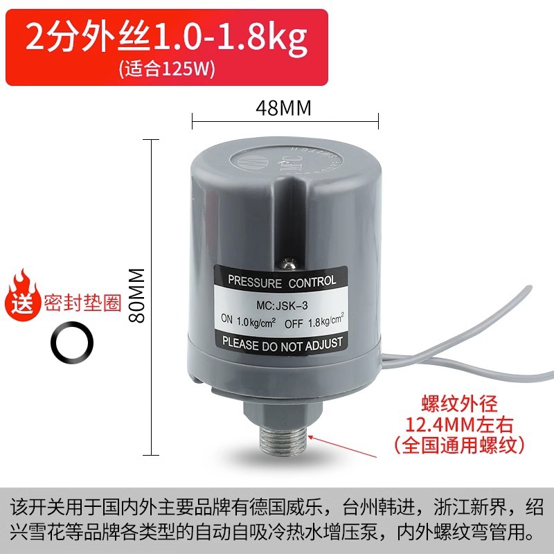 全自动家用水泵压力开关冷热水自吸泵可调水压增压泵控制器原配件