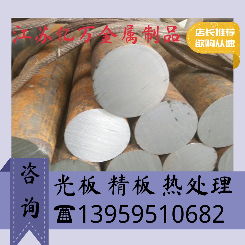 模具钢【工具钢】 21MnCr5 50NiCr13 105WCr6 115CrV3 圆棒 板材e