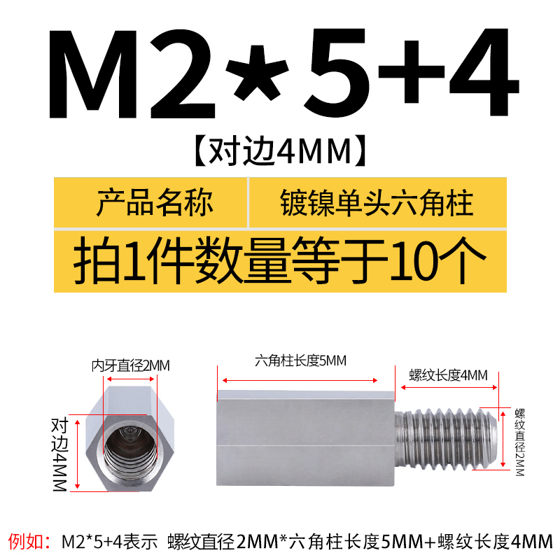 六角螺柱M2M3M4M5Ms6M8单头铁柱螺丝镀镍彩锌隔离柱线路板机箱铜