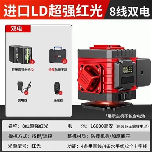 进口12线超强光红线水平仪16线自动调平高精度贴墙贴地激光红外线