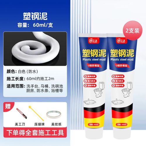 塑钢泥玻璃胶防水防霉厨卫密封胶卫生间美缝填缝剂隙补漏胶堵漏王