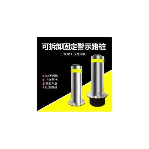固定柱不锈钢固定隔离柱路桩预埋可拆卸路桩学校景区商场活动路桩