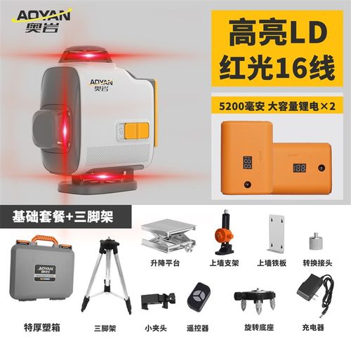 奥岩12线高亮红光水平仪绿光蓝光16线贴地仪高精度红外线爆闪室外