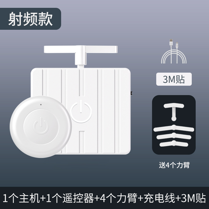 关灯神器懒人开关灯手指机器人智能遥控开关自动远程控制无线开灯