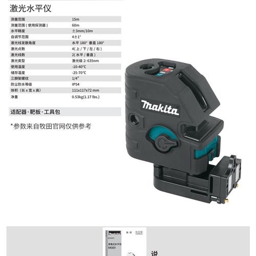 日本牧田多线激光水平仪SK103高精度2线水平仪SK102迷你水平仪