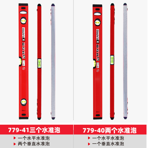 以色列开普路水平尺高精度铝合金平水尺水平仪带强磁性防摔加厚