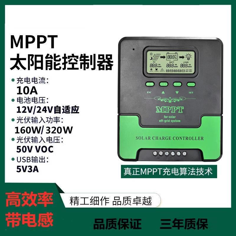 12V24V30A温度电压电流显示太阳能路灯充放电控制器