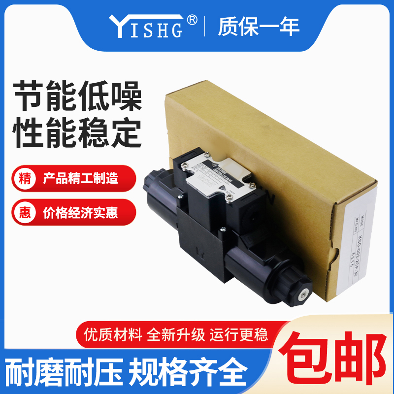 弋盛企业换向阀KSO-G02G03-2CA2CB2CC2CD-30 20-EZN液压电磁阀