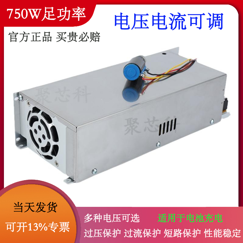 750W开关电源AC220V转DC36V/48V/60V/72V/110V/220V电压电流可调