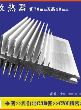 T型大功率逆变器场效应管铝制散热器MOS管铝合金散热片 75mmX40mm