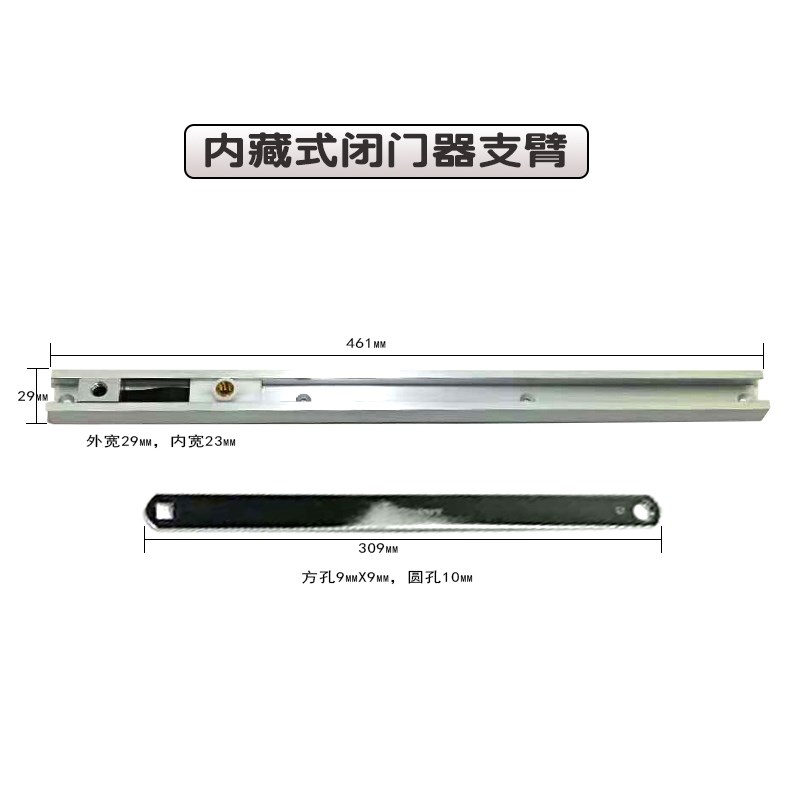 隐藏式380系列闭门器内藏缓冲器防火门宾馆门气鼓385导轨支臂臂杆