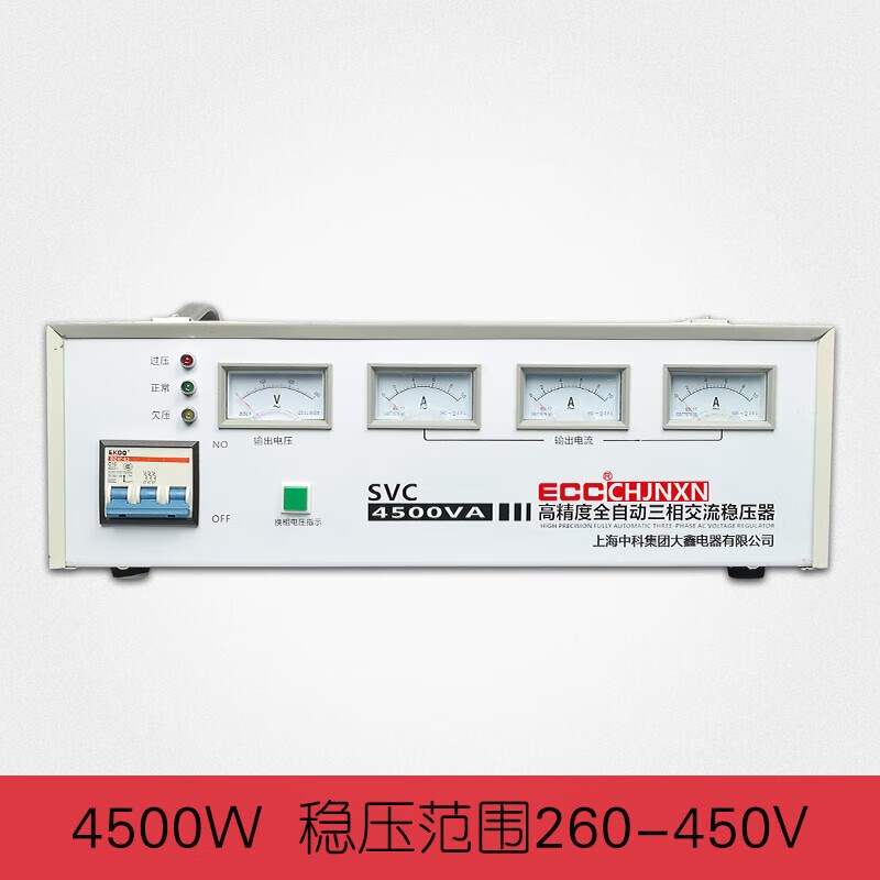ECC中科380V三相稳压器/4.HVY5/10/15/020/30/408/50/630/0/10KW