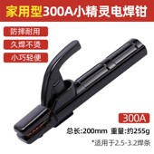 黑金刚焊把钳800a新款 电焊枪工业级防烫电焊夹氩弧焊枪配件电焊钳