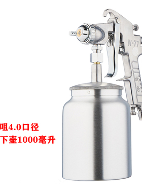 吉由w71喷漆枪喷油枪气动油漆喷壶w77大口径喷胶枪乳胶漆涂料喷枪
