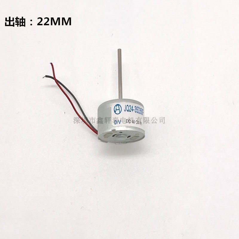 新品微型直流3V6V小马达RF-300电机有刷低噪音正反转咖啡杯便携式