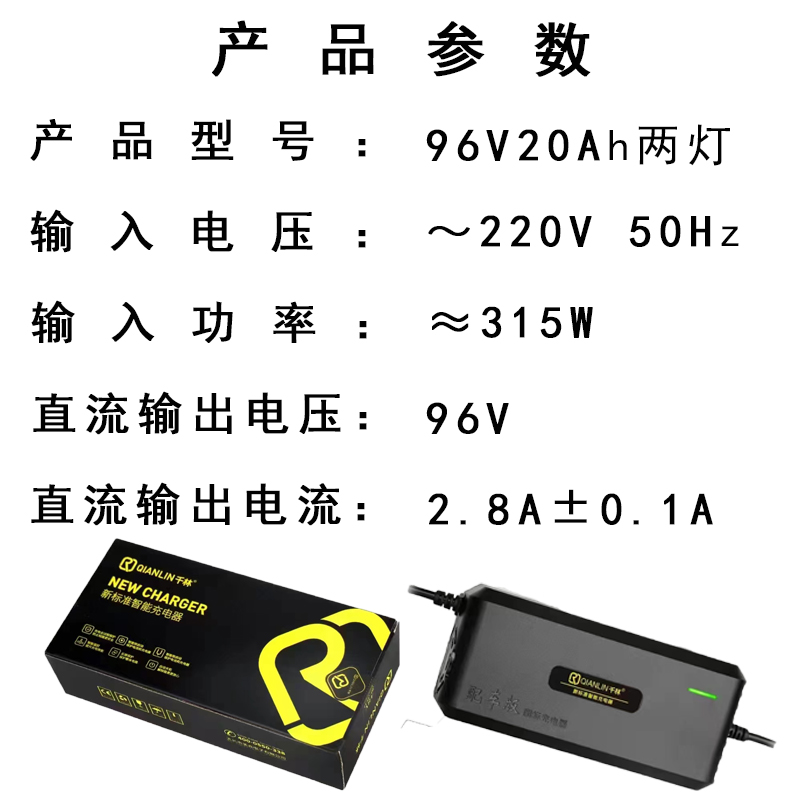智能电动车充电器自动断电关机反接保护两轮三轮铅酸电池48V60V72