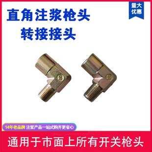 瓷砖空鼓注浆针头配件免砸砖微创细针头大理石裂缝修补开关枪头