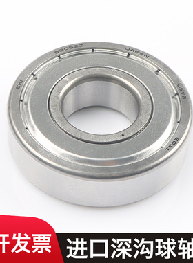 日本EKI 进口 6800 6801 6802 6803 6804 6805 Z ZZ DDU C3轴承