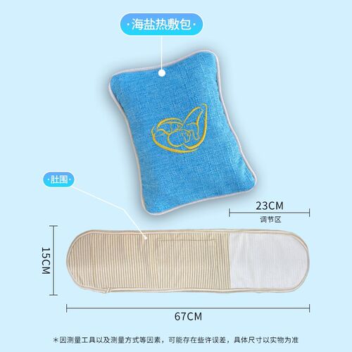 宝宝红豆包热敷袋婴儿肠胀气二月闹神器儿童盐袋新生儿绞痛暖肚子