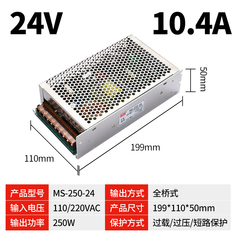 明伟24v开关电源变压器220转12v20a36V48V S-120w 150w350w直流盒