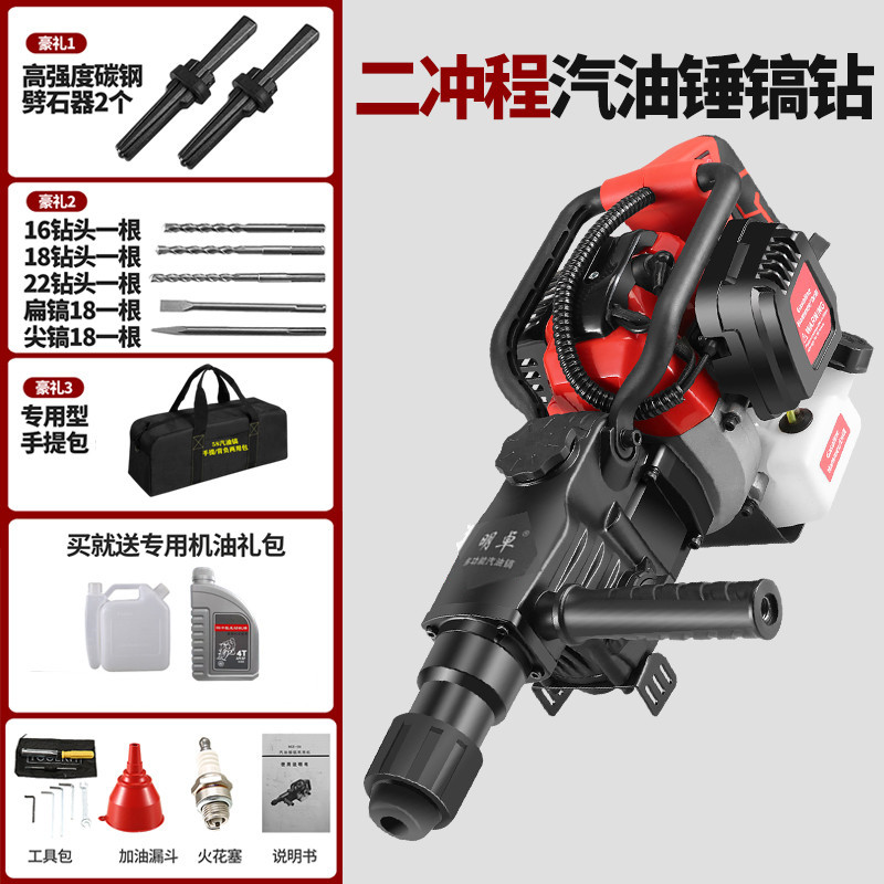 升级四冲程汽油钻多功能手提式汽油锤镐钻孔机混凝土汽油机破碎镐