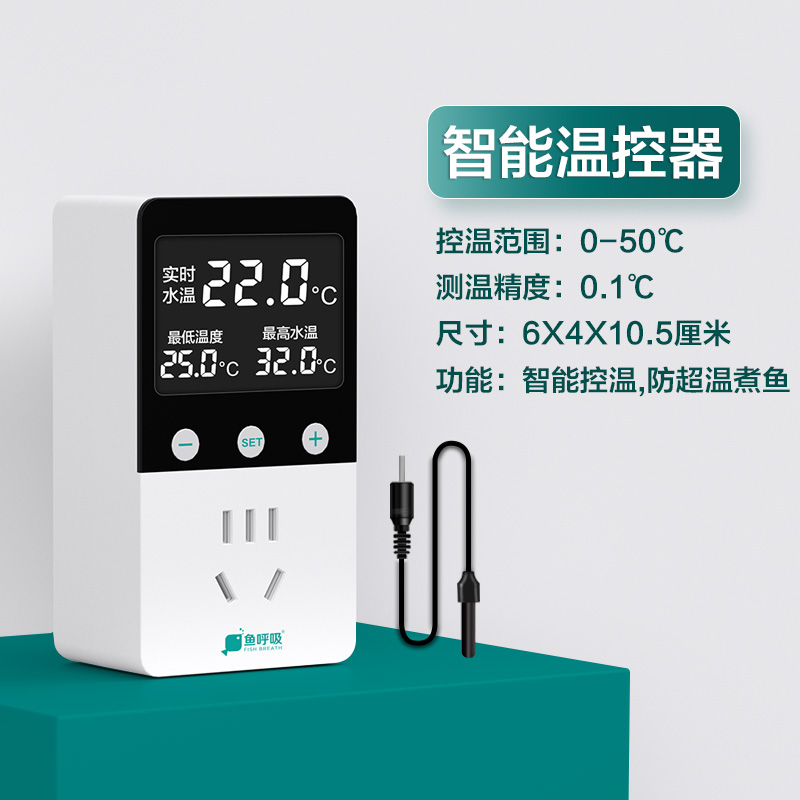 加热棒温控器鱼缸恒温器温控自动控温防超温养鱼专用温度控制器
