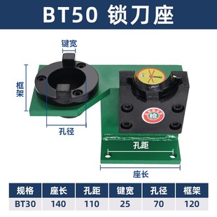 锁刀座BT40 BT30 BT50加工中心刀柄配件立卧两用CNC锁刀架拆刀座