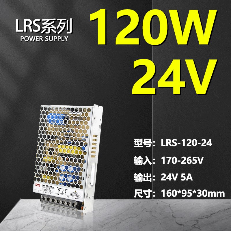 LRS开关电源24V12v超薄变压器AC220转DC直流75W100W250W350W400W