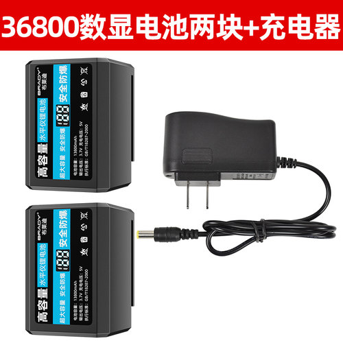 红外线水平仪电池超大容量通用激光巨无霸水平仪电池充电器圆头