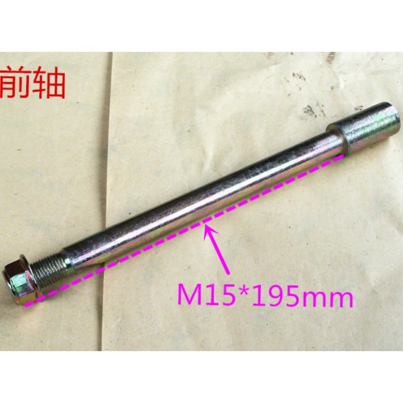 飞鹰越野车跑车ROAD2o50赛车M17地平线25粗15mm前轴中轴后轴20螺