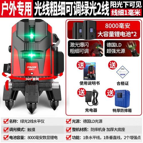 红外线水平仪高精度强光细线户外打线23五线绿光激光自动调平水仪