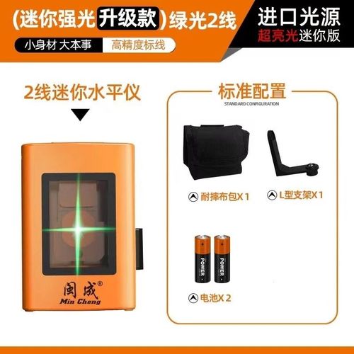 超小便携红光绿光户外迷你红外线水平仪2线超强光激光贴地仪