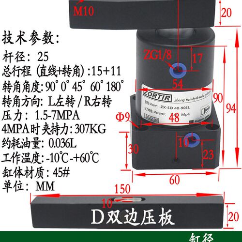 转角油缸下压夹紧器HSC/ZX25/32/40接油管式法兰型90旋转液压缸
