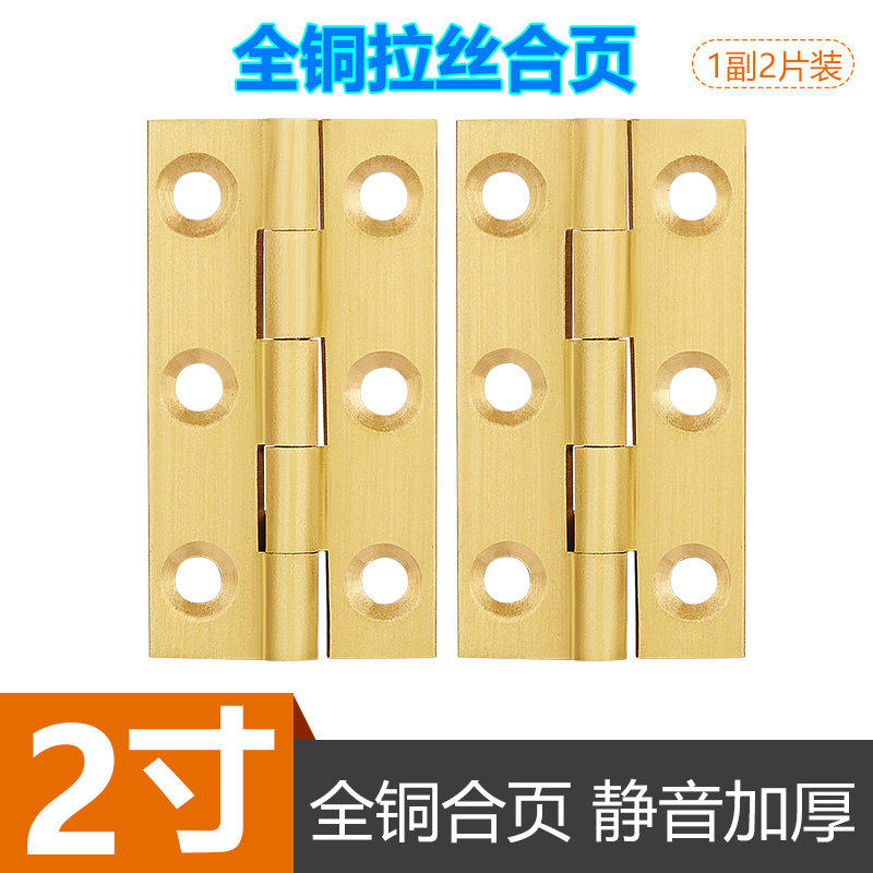 柜门外折叠合页五金纯铜平开红木家具首饰盒门铰链小合叶迷你配件,个性定制/设计服务/DIY,明信片定制,淘宝优惠券,粉丝福利购,淘宝优惠卷