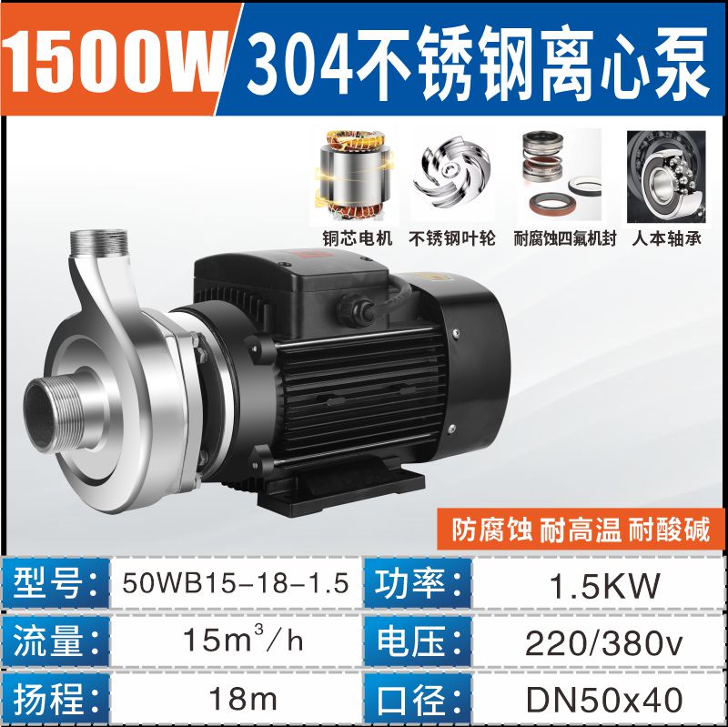 304不锈钢离心泵316耐酸碱腐蚀高温化工自吸泵38P0V抽酒食品泵220