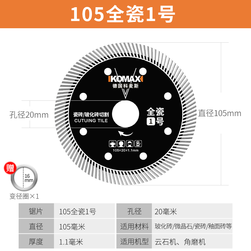 瓷砖切割片超薄云石片大理石金刚石锯片石材混凝土开槽机干切