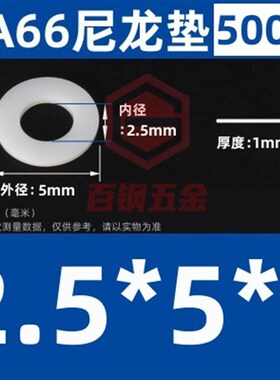 白色平垫圆形加厚塑料平垫片pom绝缘塑胶垫圈 4m5m6mV8m10m20