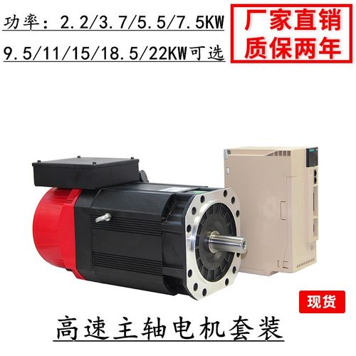 高速主轴伺服电机套装车床主轴电机动力轴 2.2kw 3.7kw 11kw 15kw
